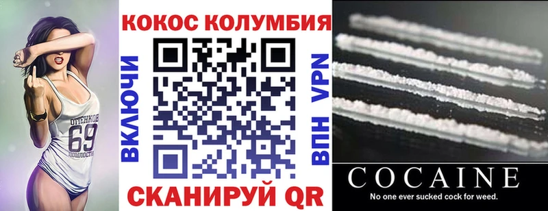 COCAIN Эквадор Верещагино