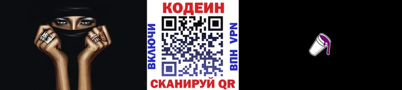Codein напиток Lean (лин) даркнет сайт Верещагино