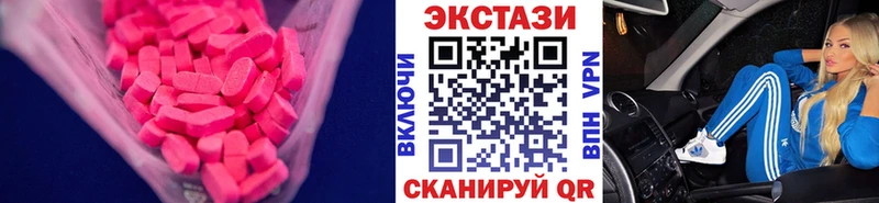 Ecstasy ешки  Верещагино 