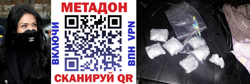 наркота Верещагино МЕТАДОН белоснежный